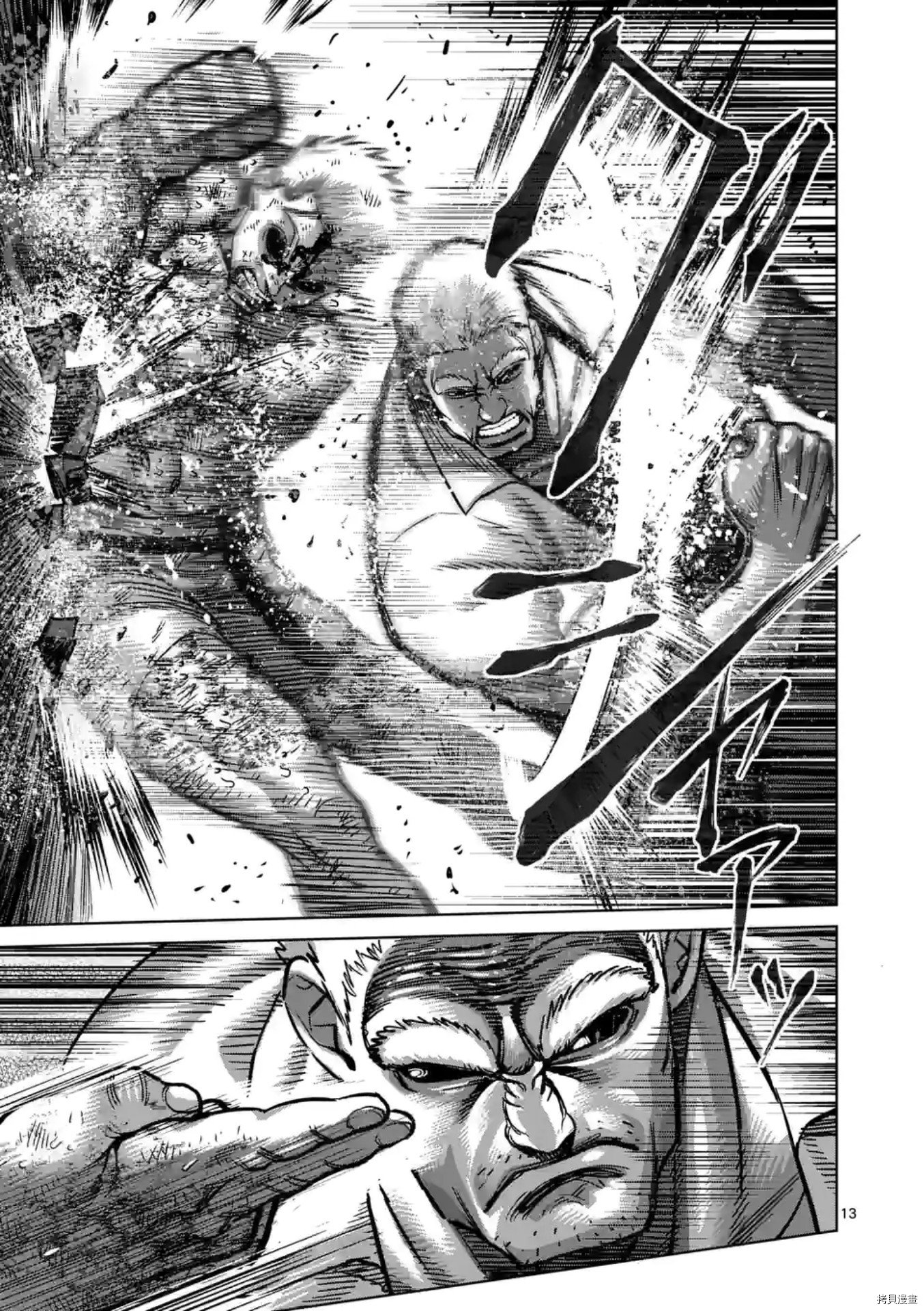 第139话