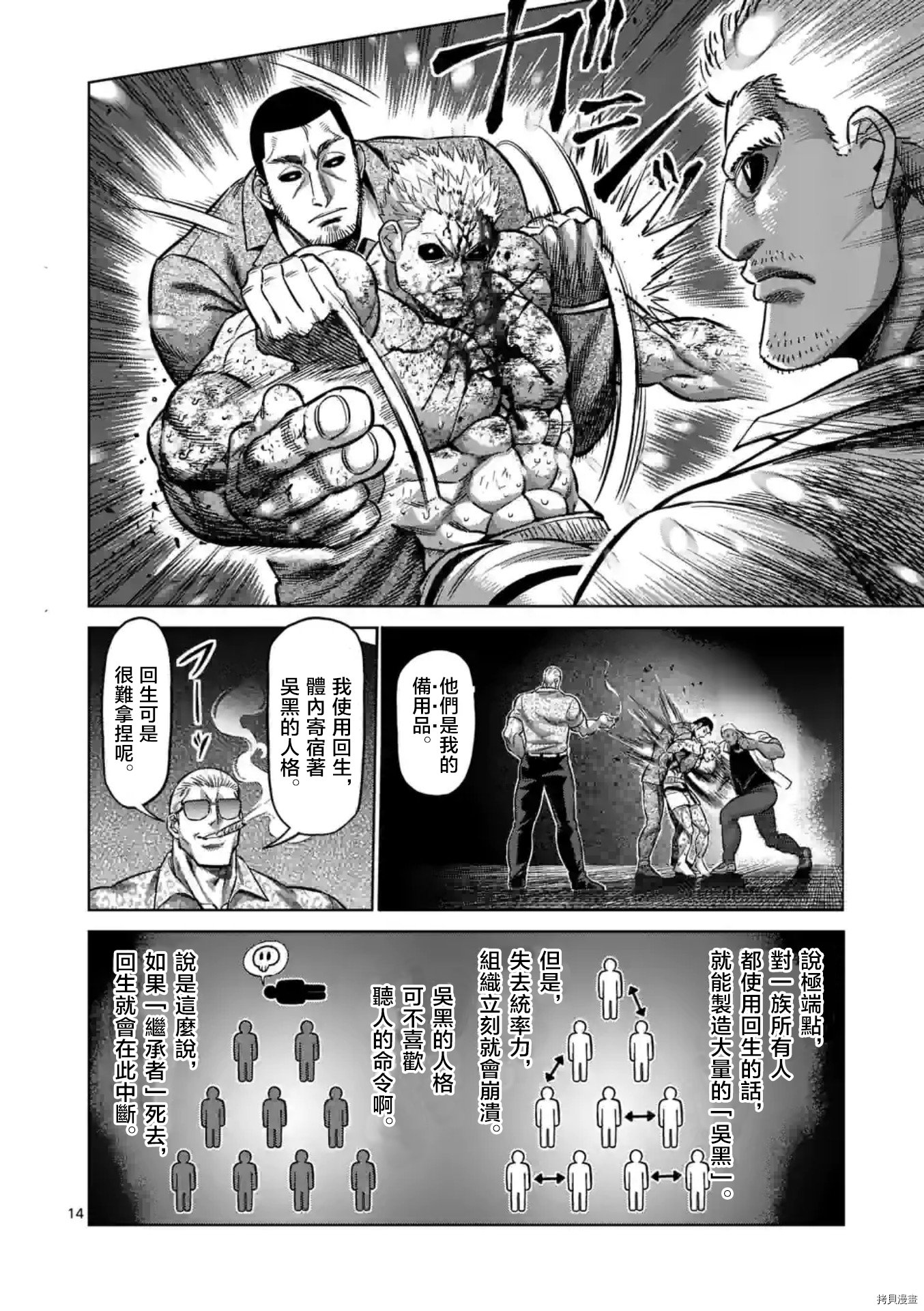 第139话
