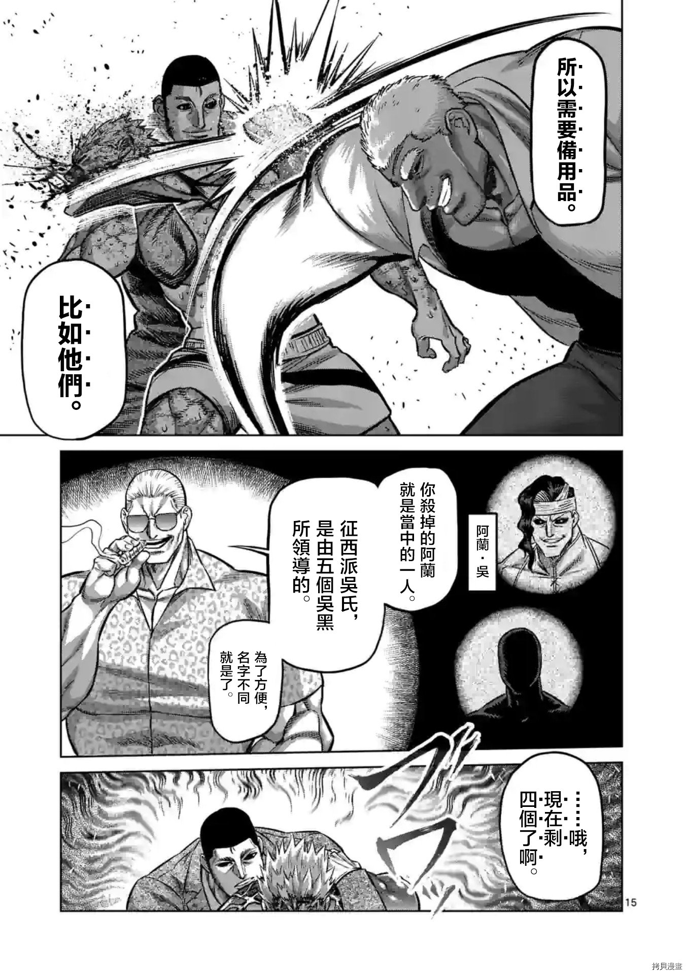 第139话