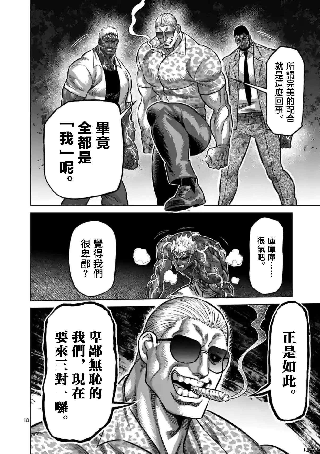 第139话