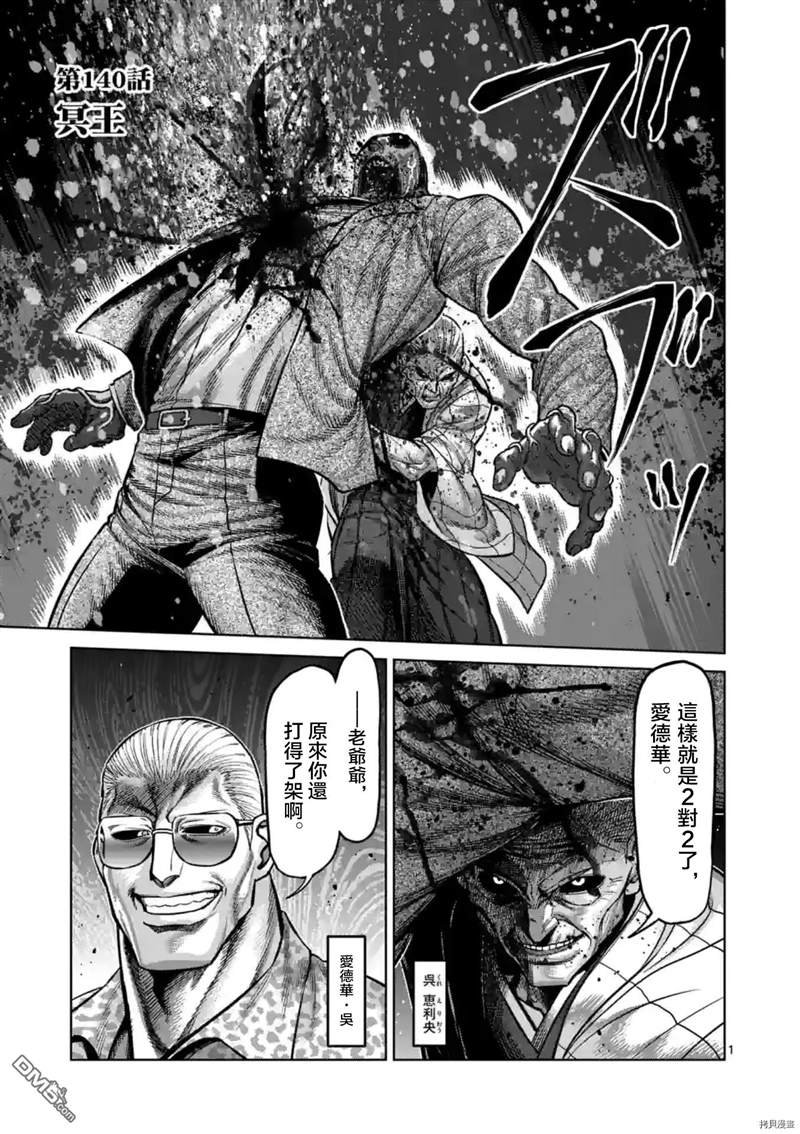 第140话