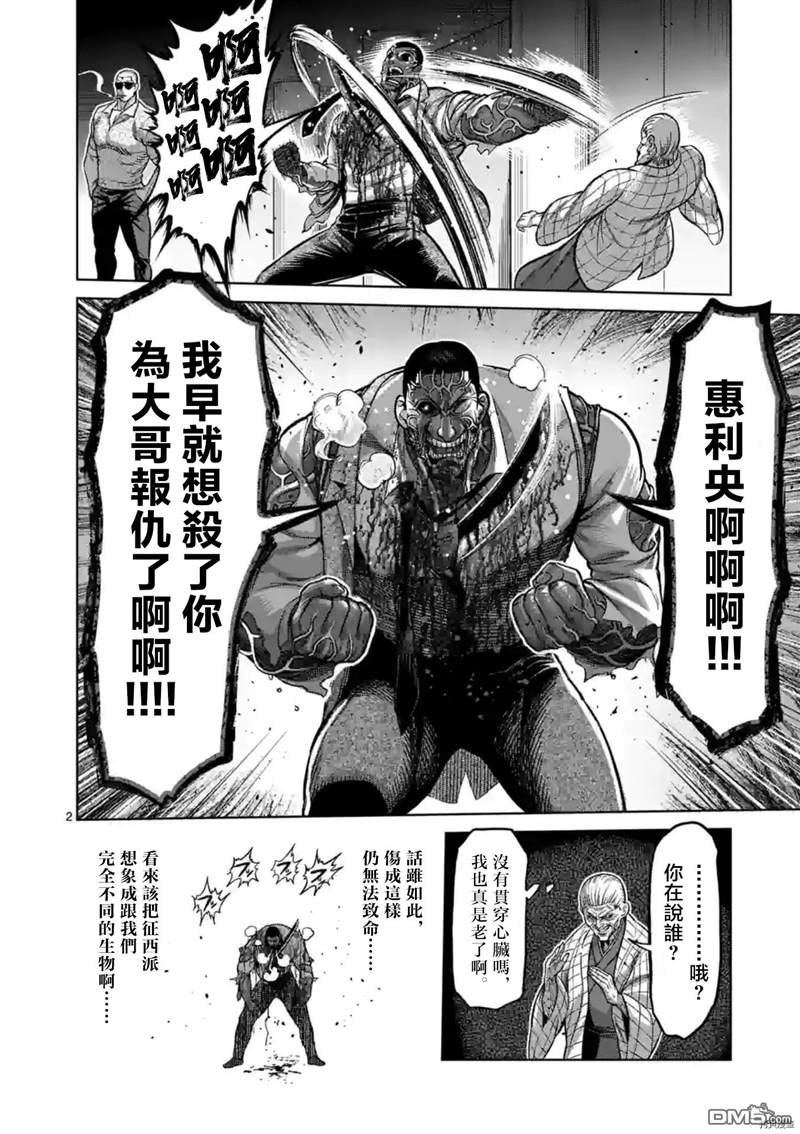 第140话