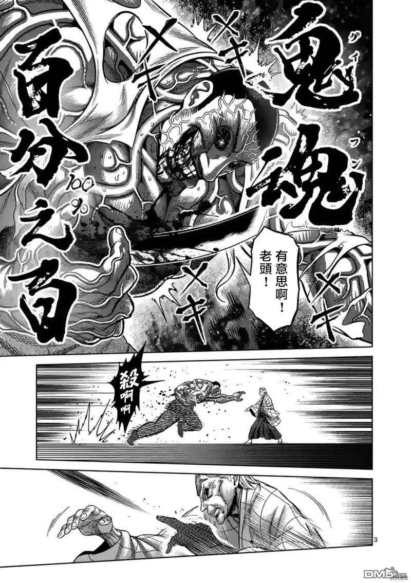 第140话
