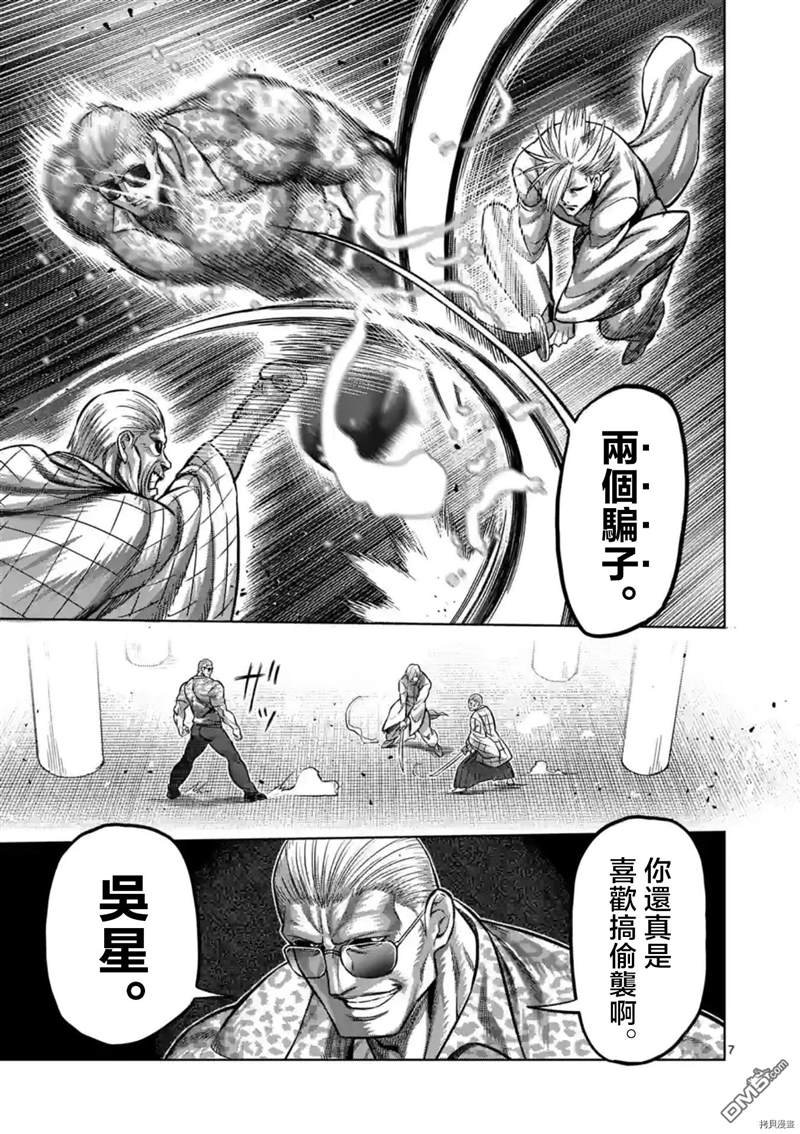 第140话