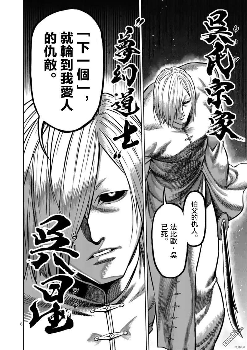 第140话
