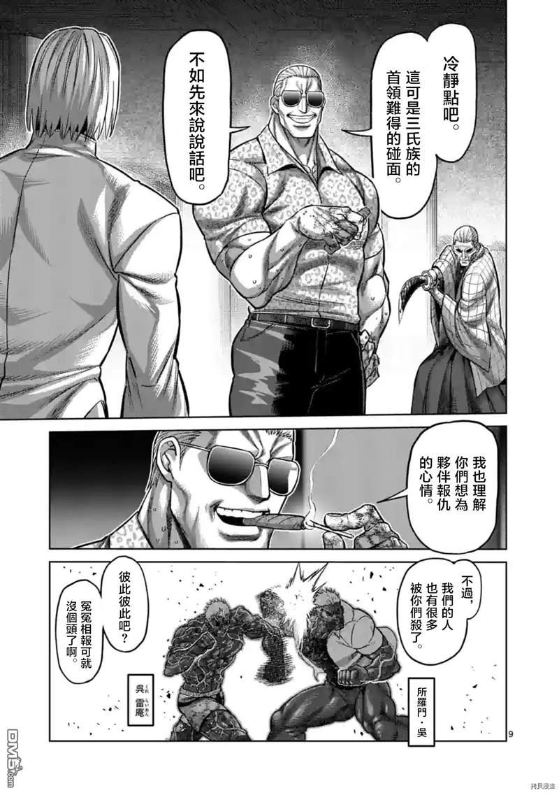 第140话