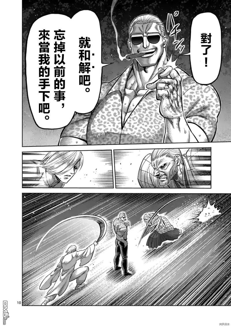 第140话