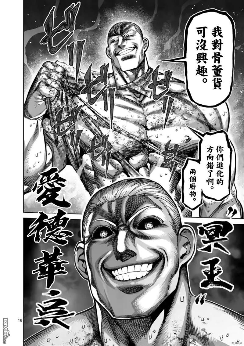 第140话