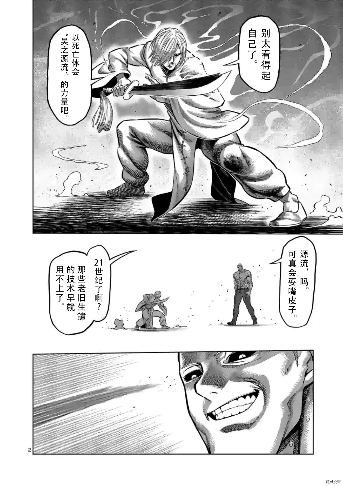 第141话