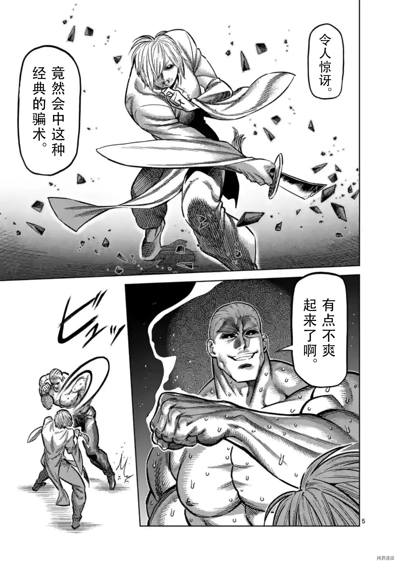 第141话