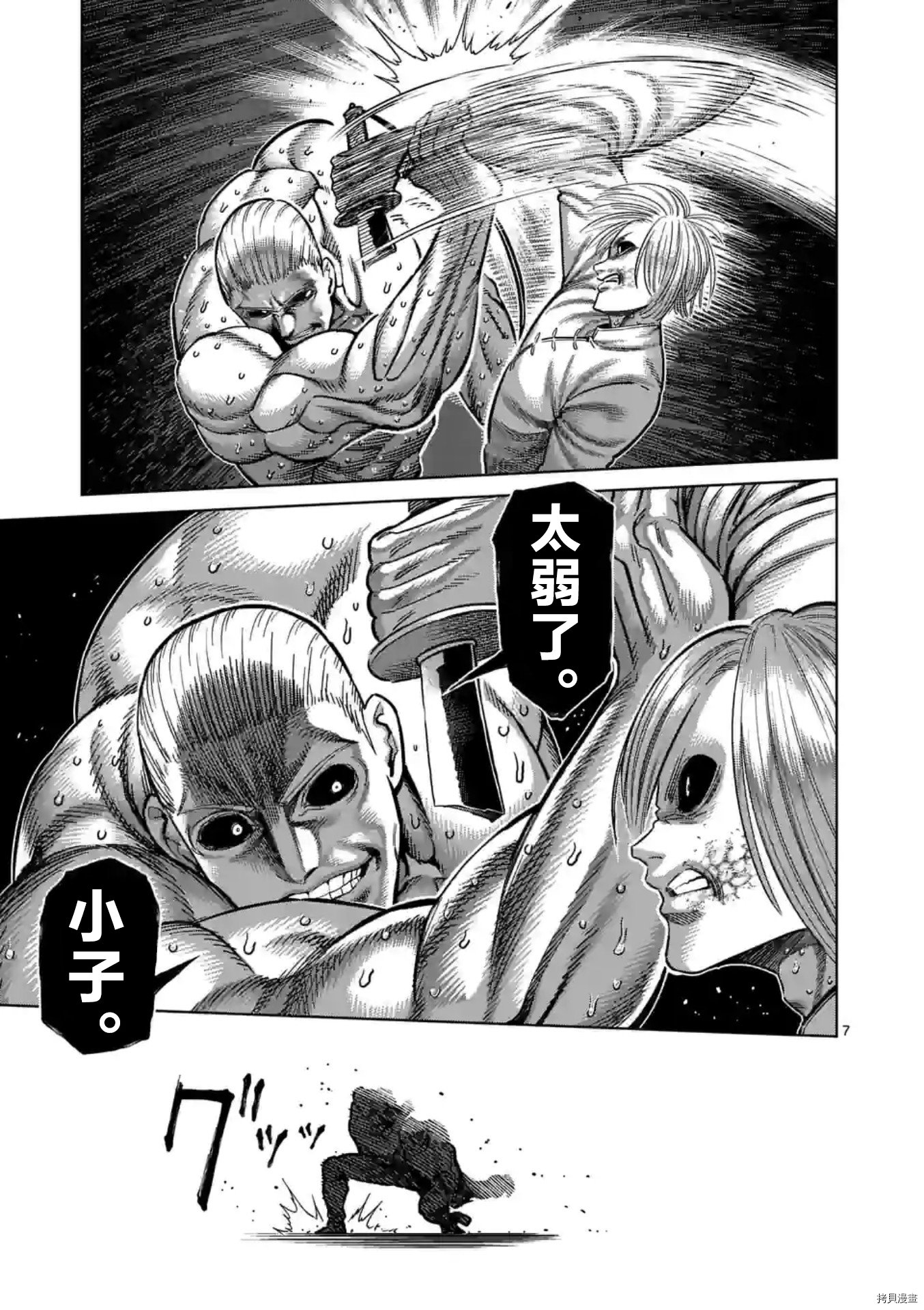 第141话