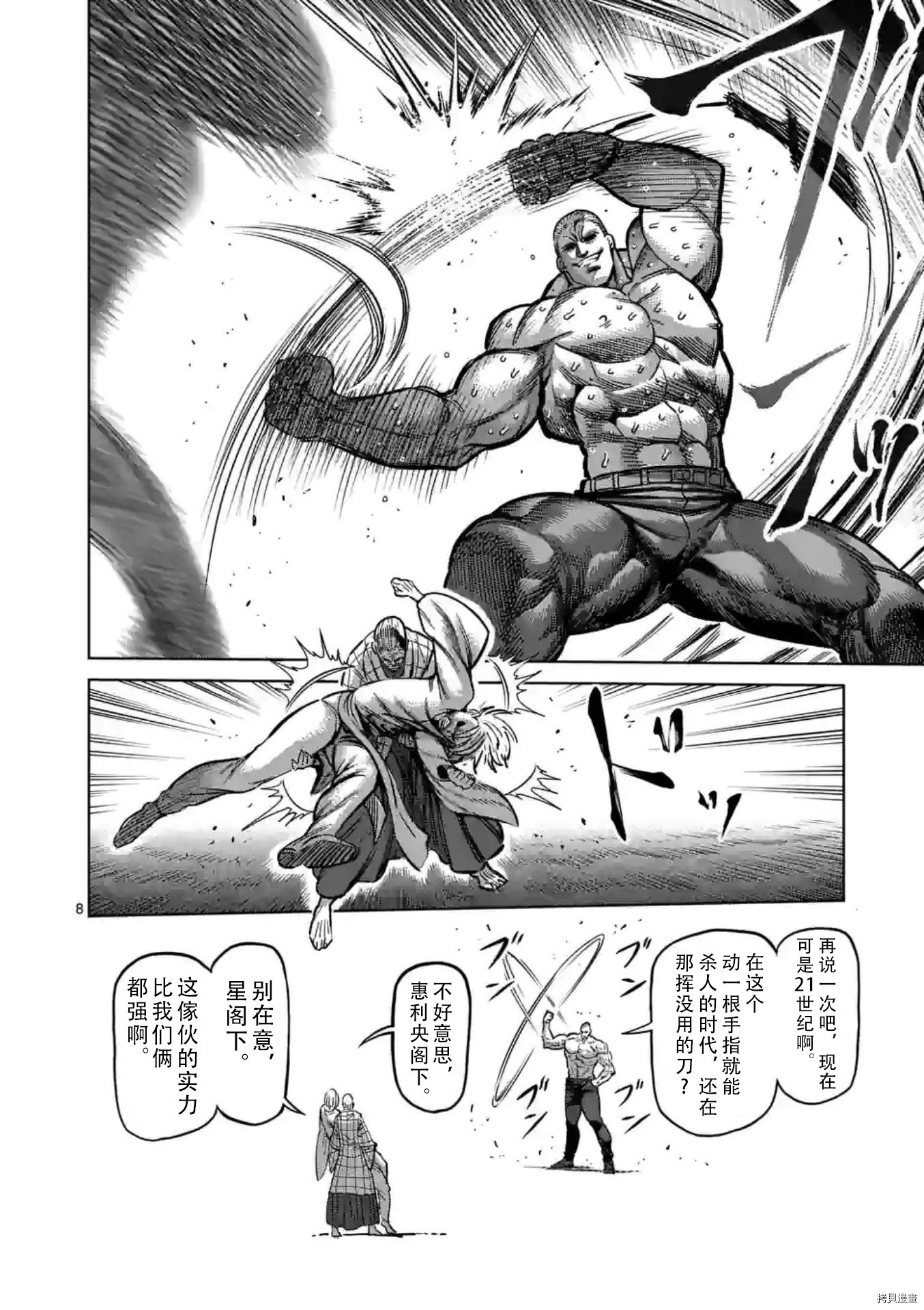 第141话