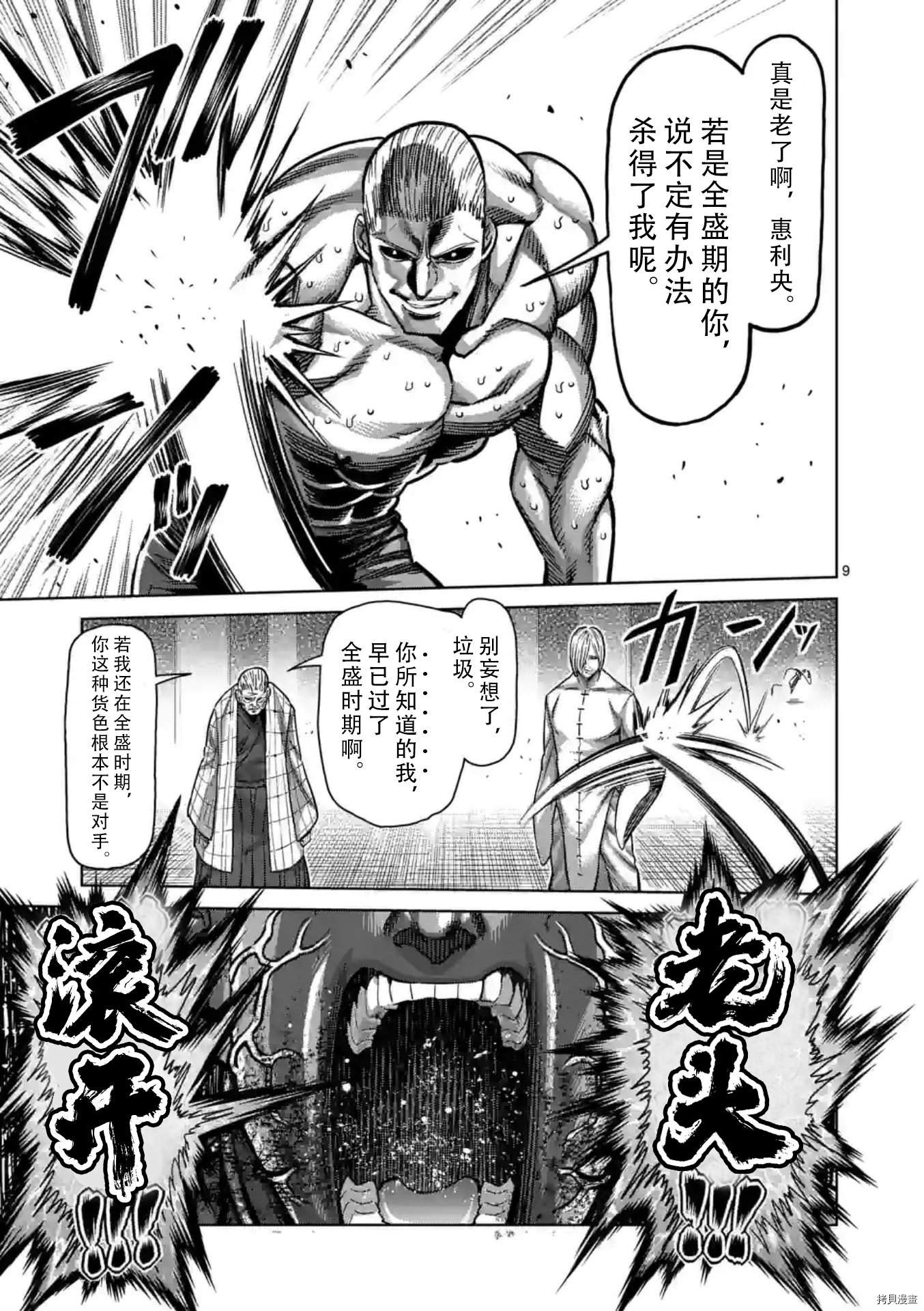 第141话