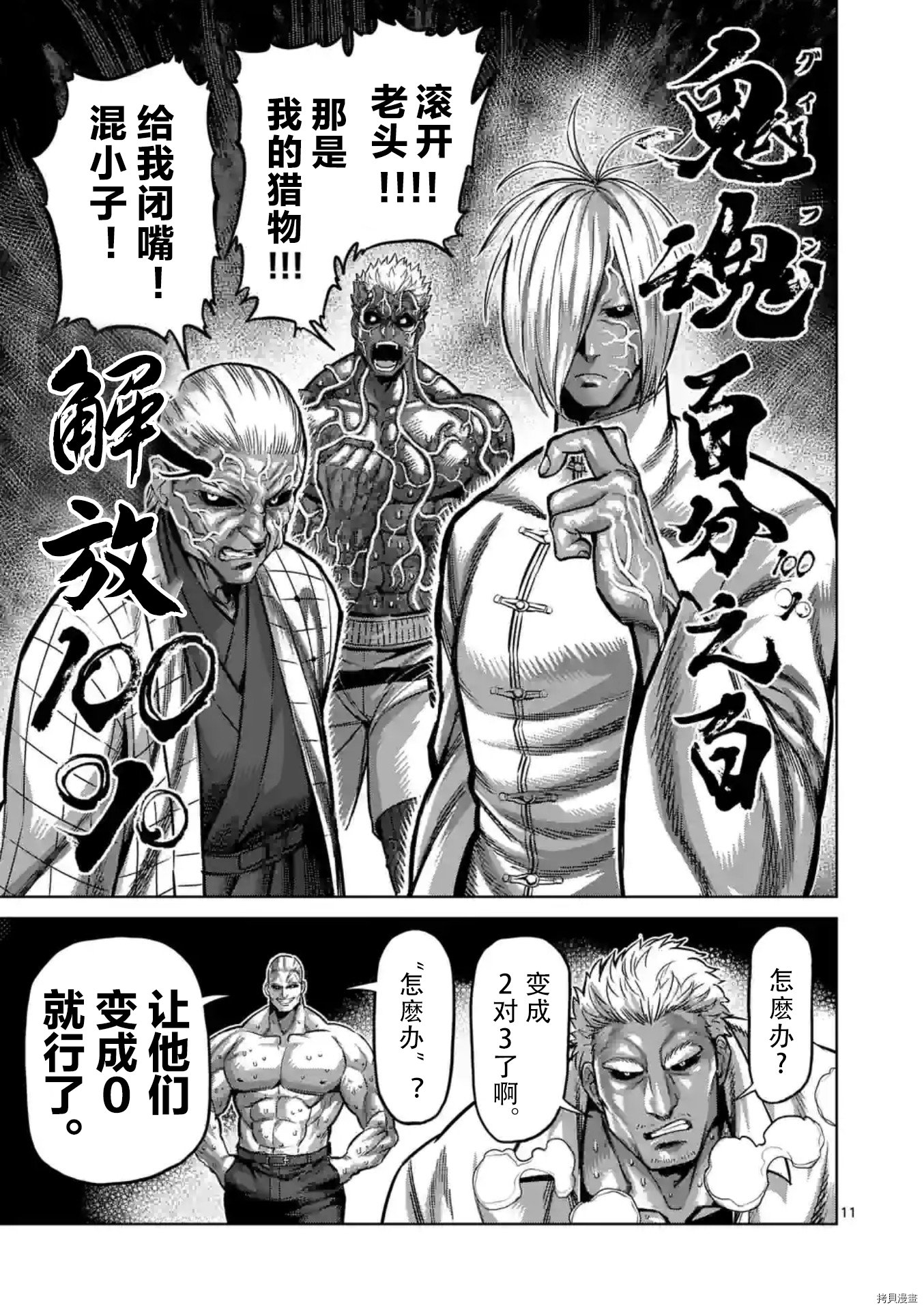 第141话