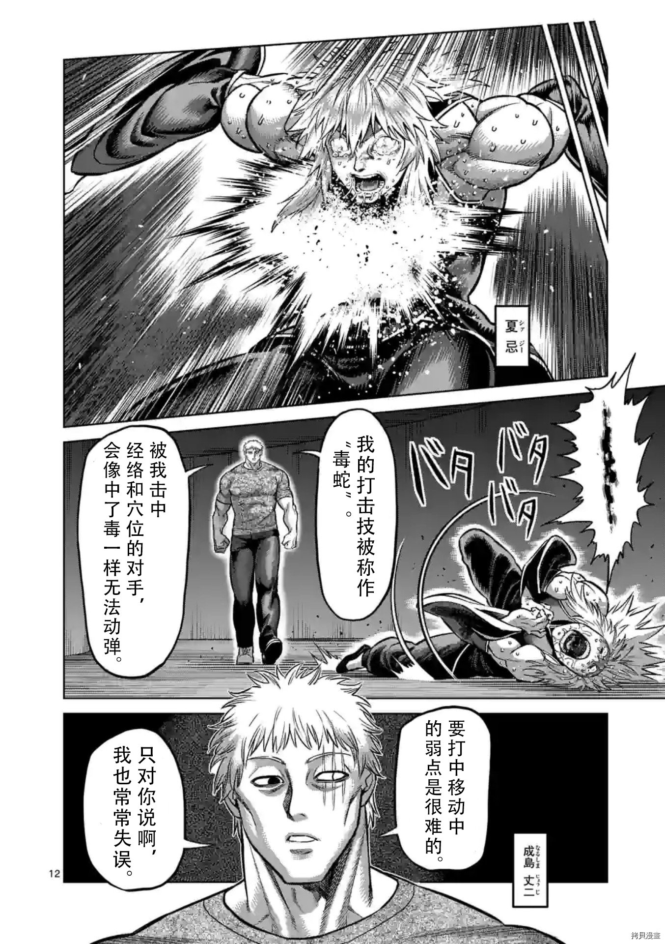 第141话