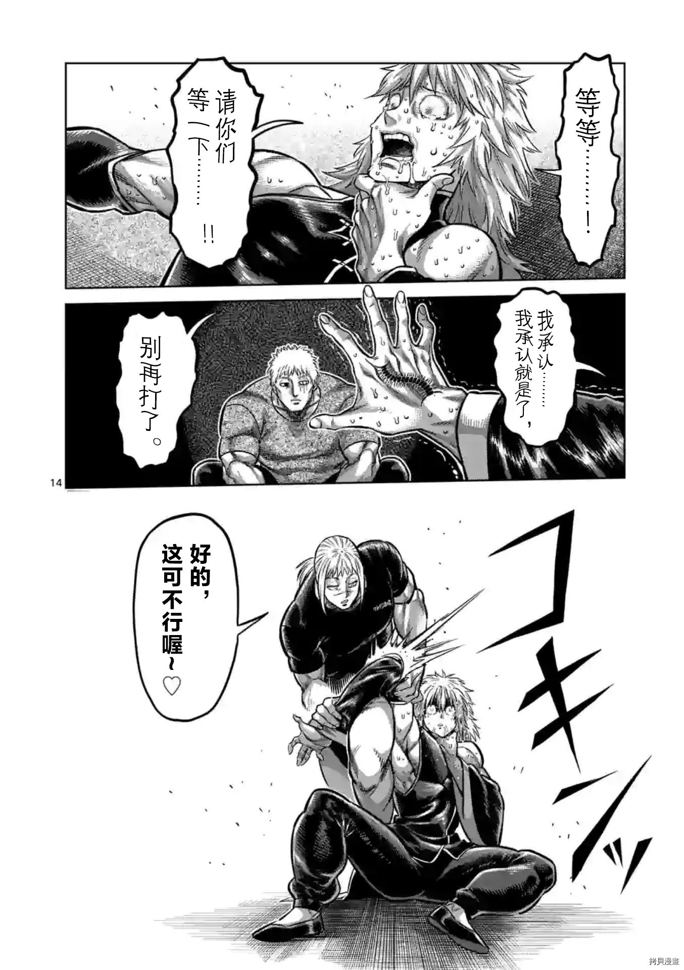 第141话