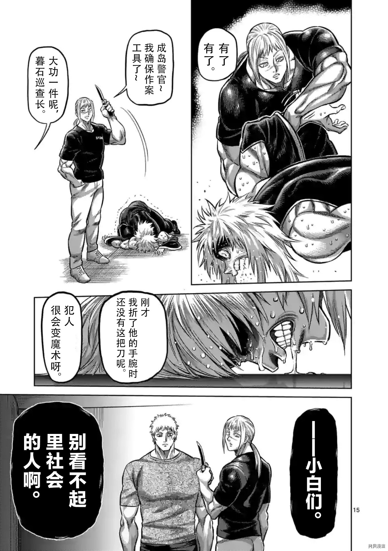 第141话