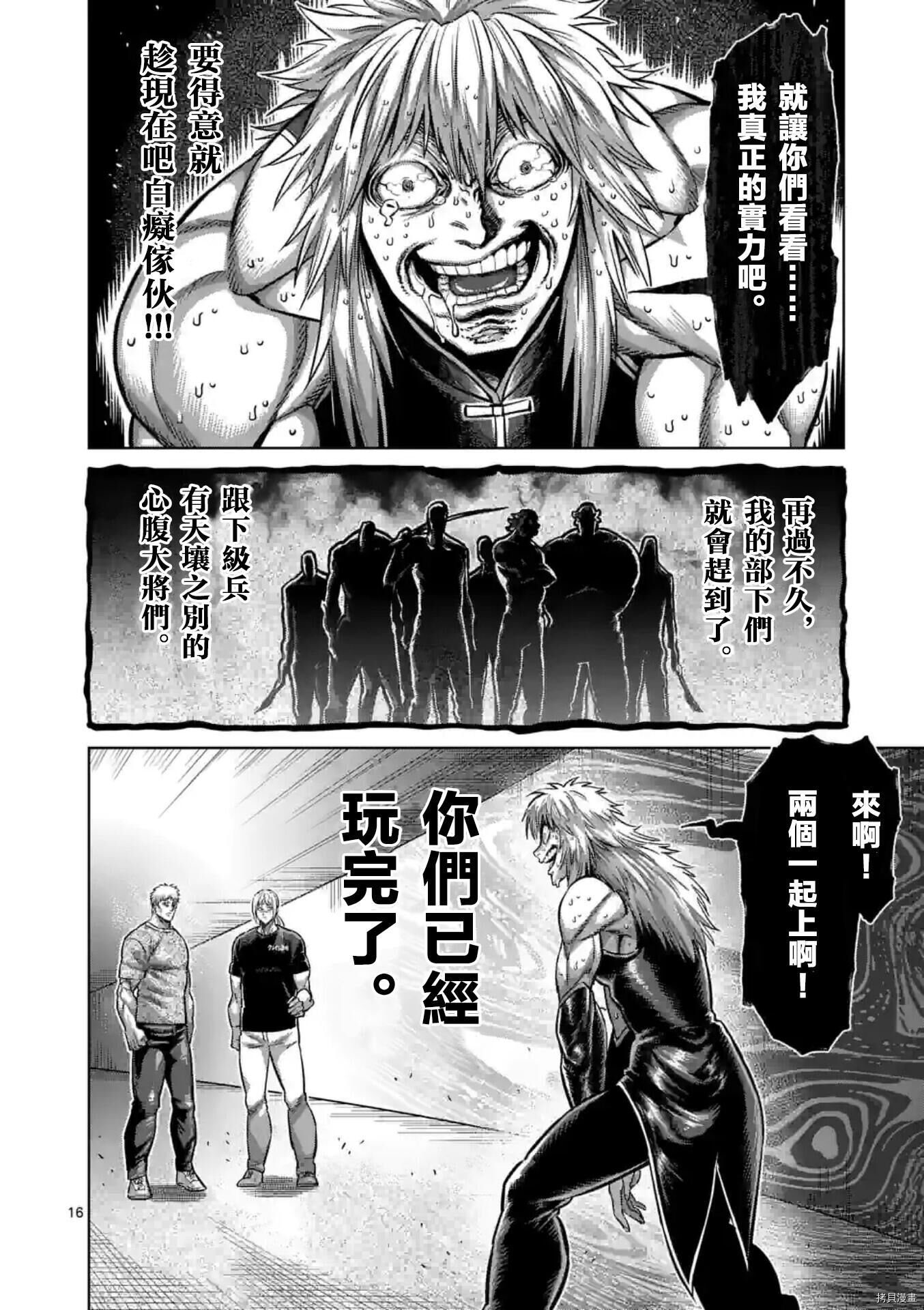 第141话