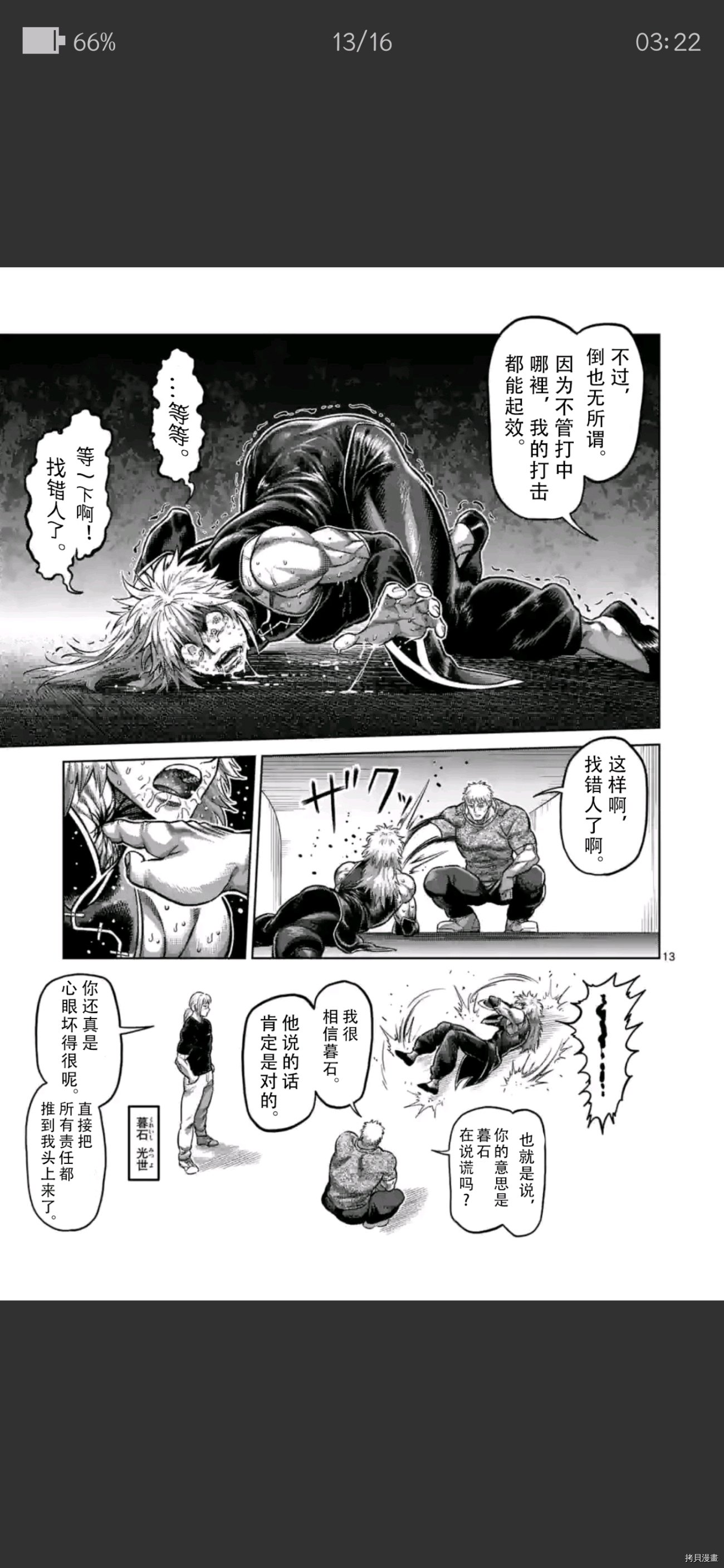 第141话