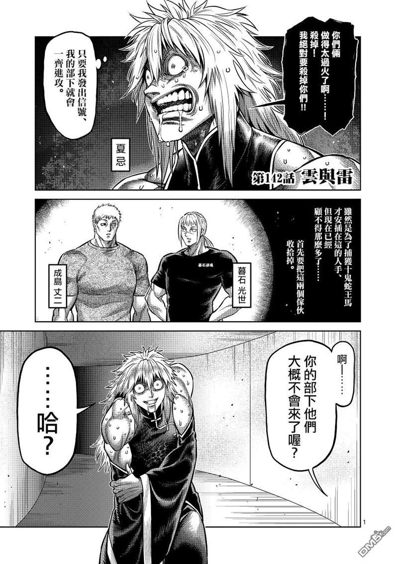 第142话