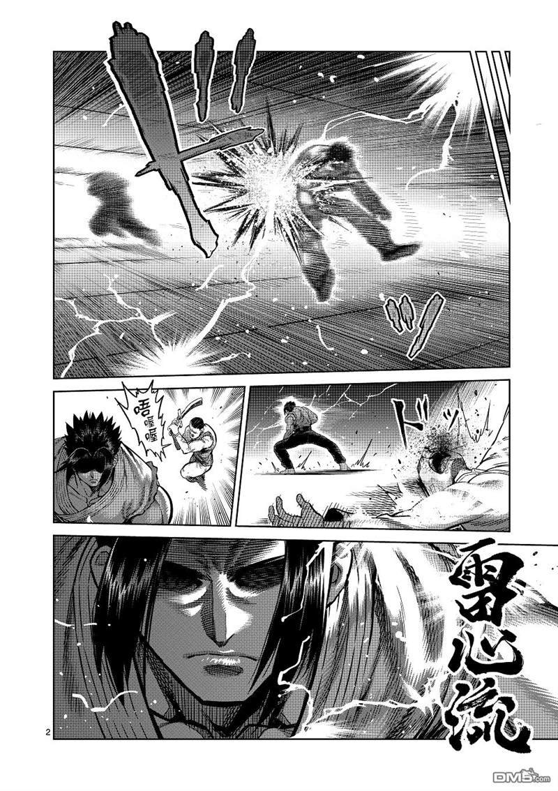 第142话