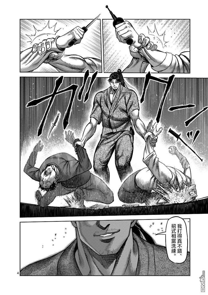 第142话