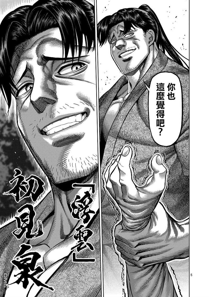 第142话