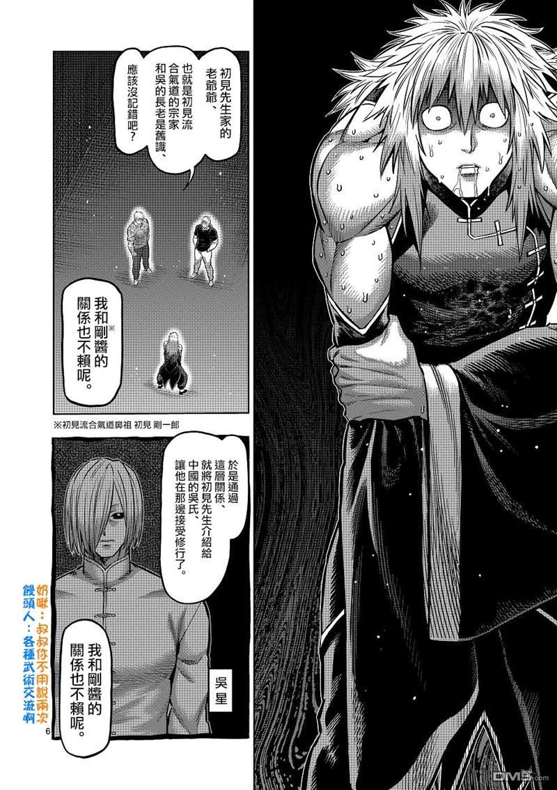 第142话