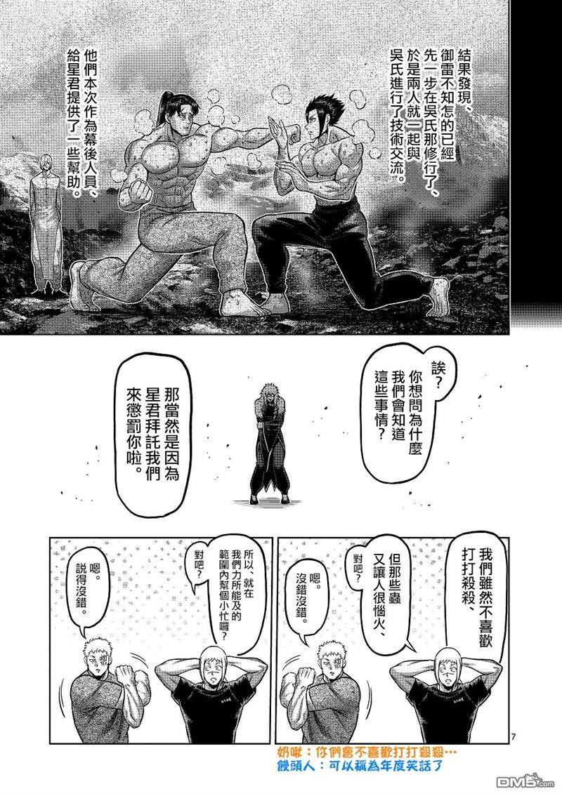 第142话