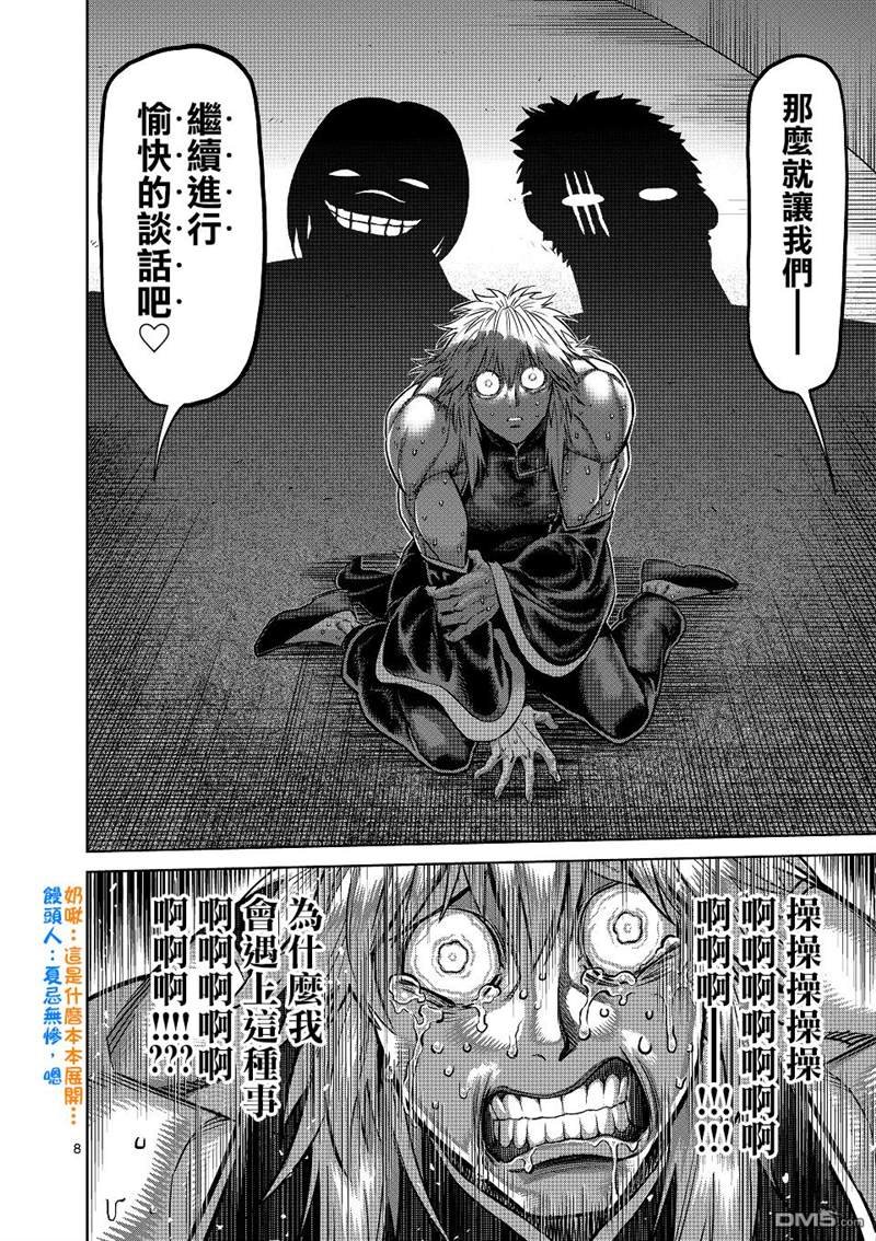第142话
