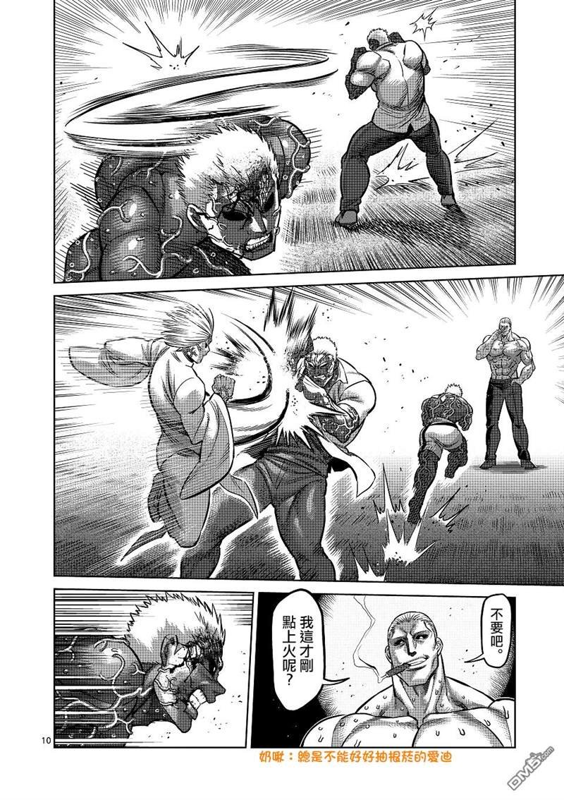 第142话