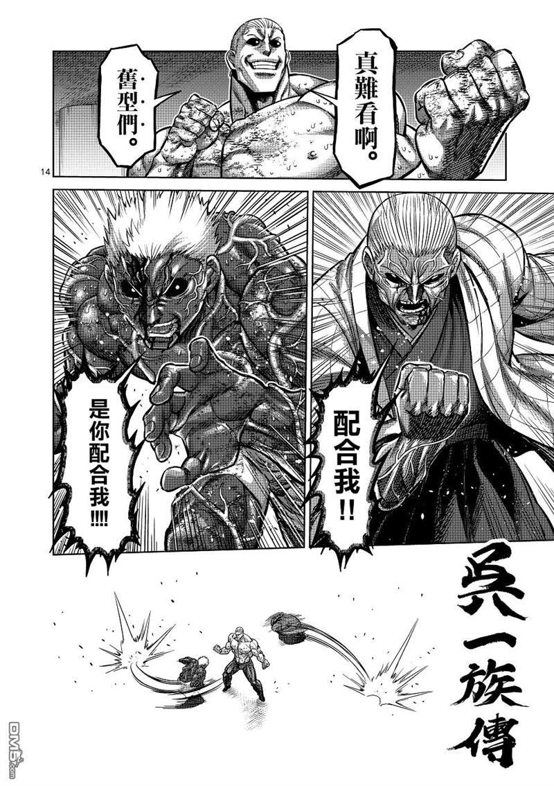 第142话