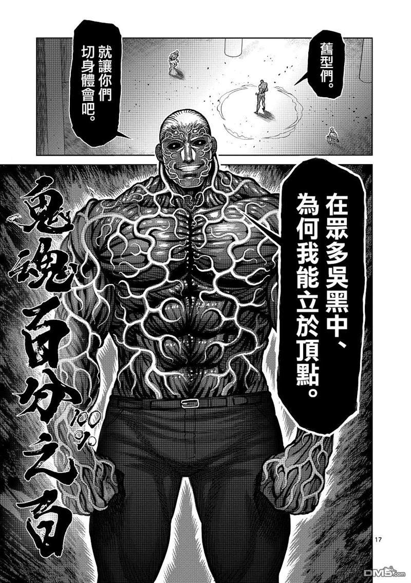 第142话
