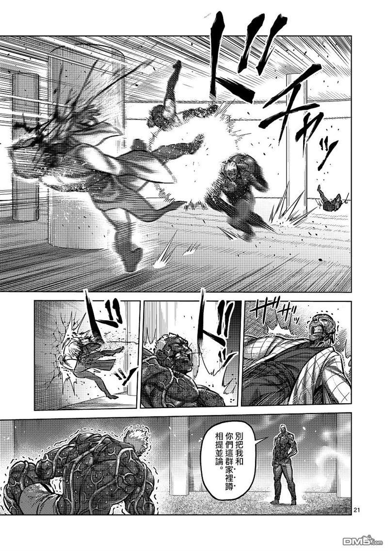 第142话