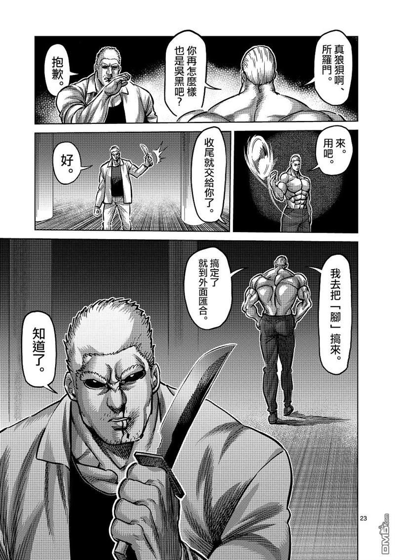 第142话