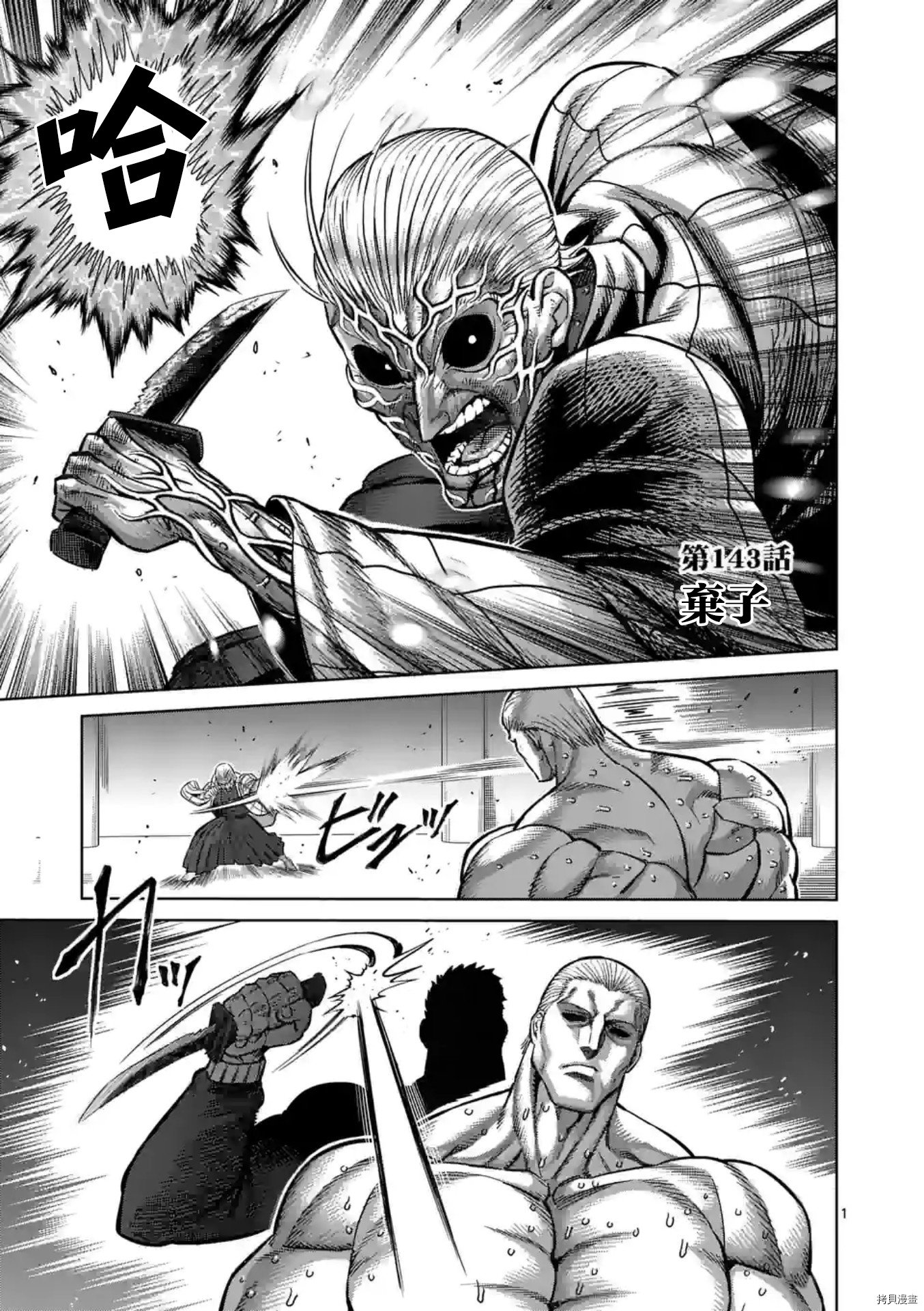 第143话