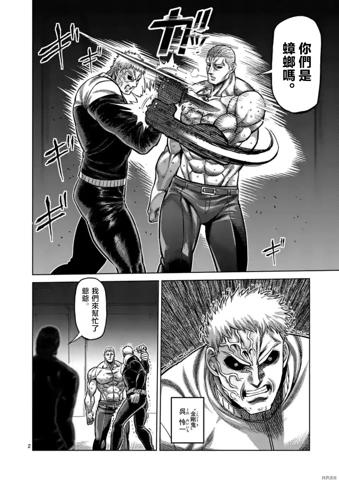 第143话