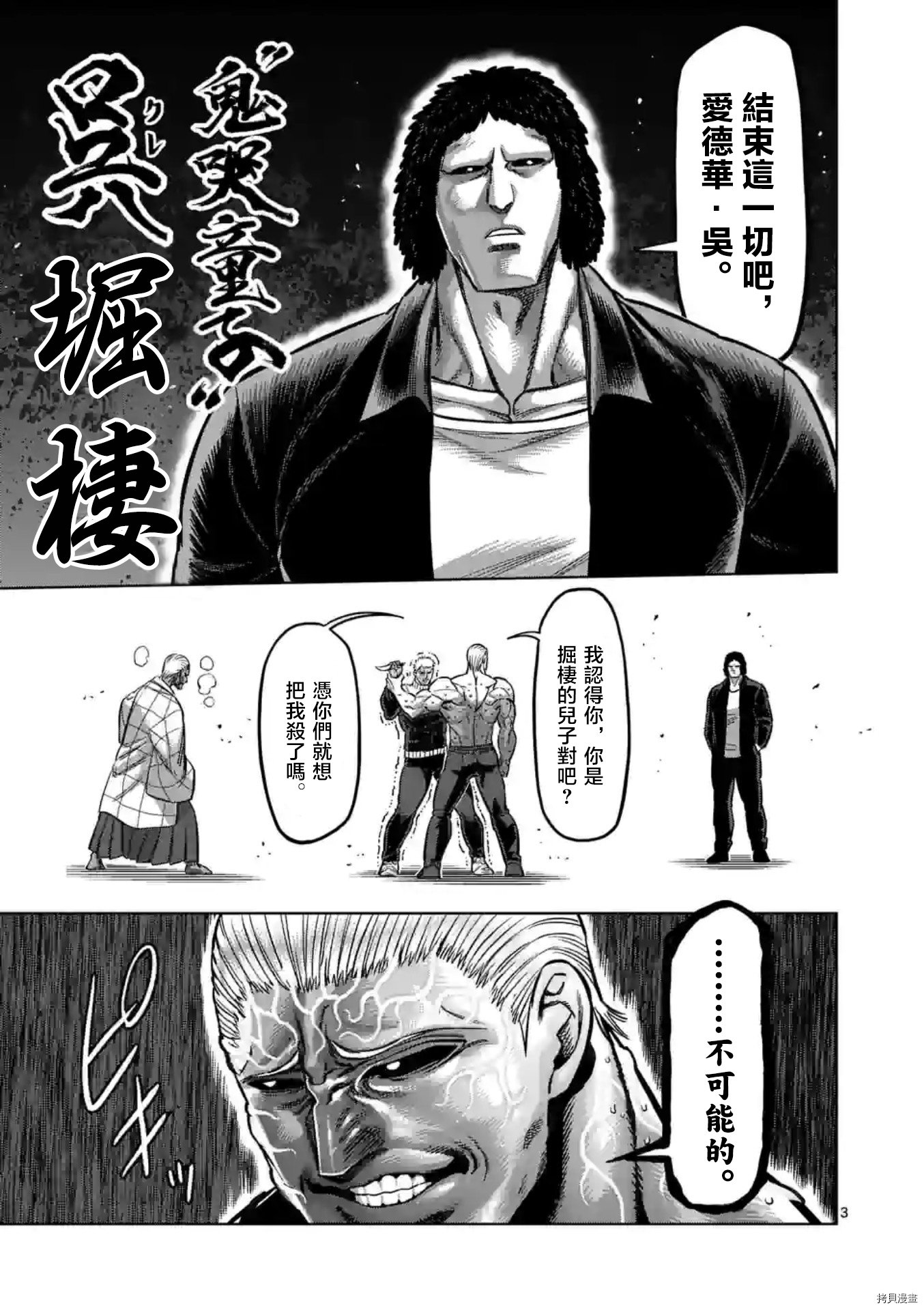 第143话