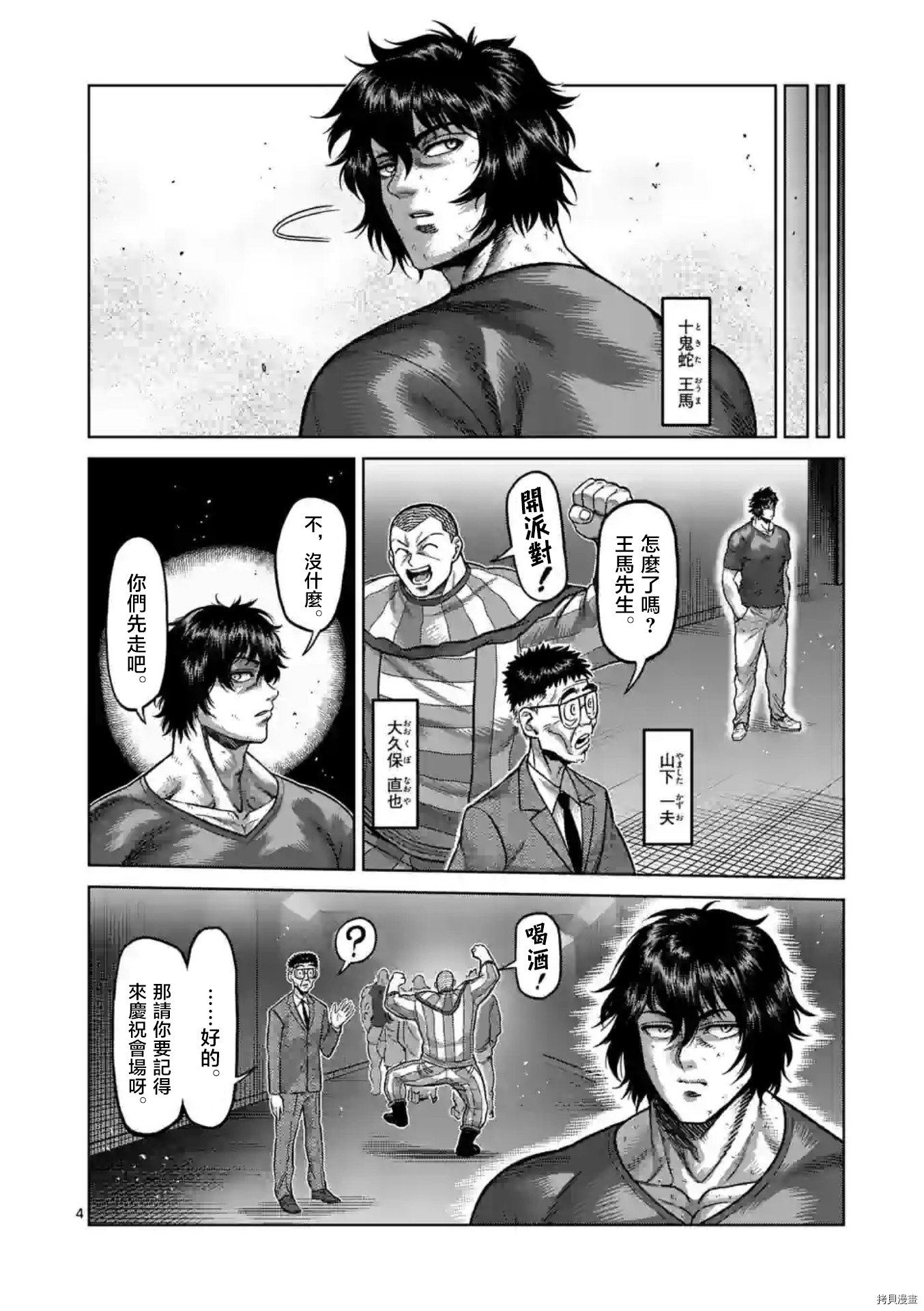 第143话