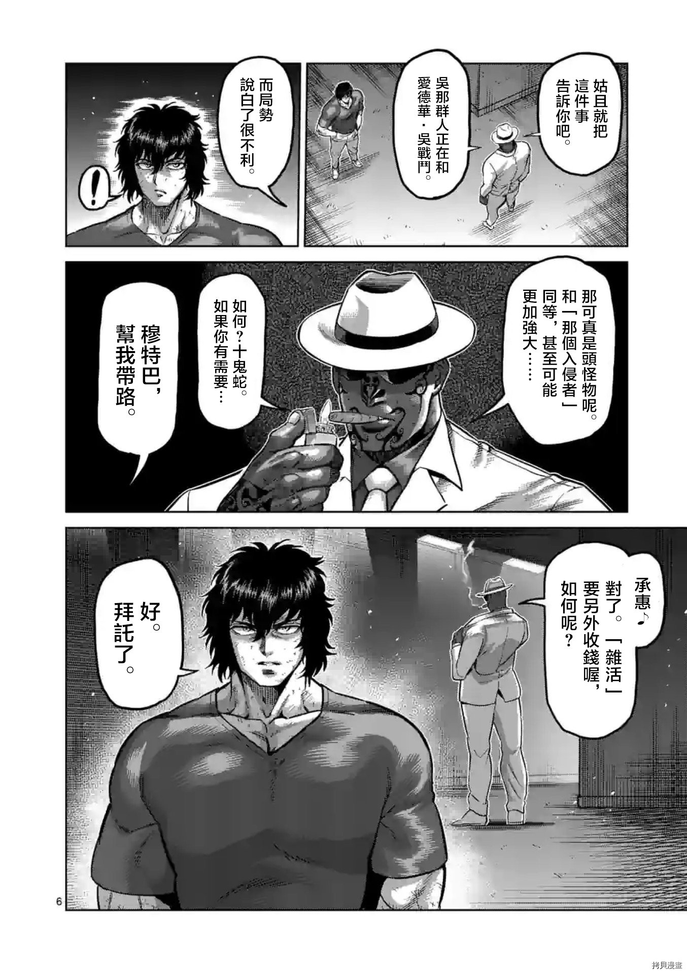 第143话
