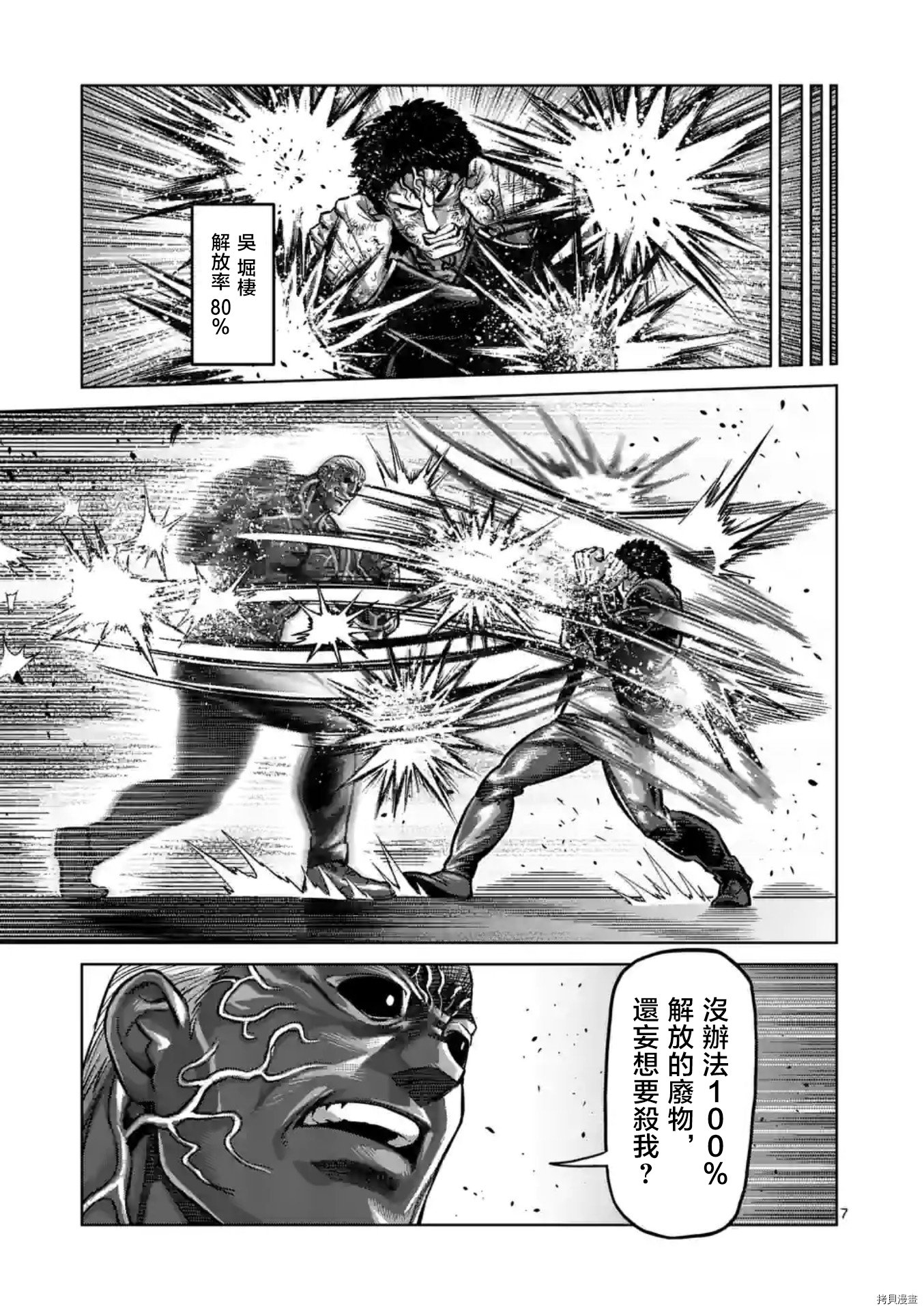 第143话