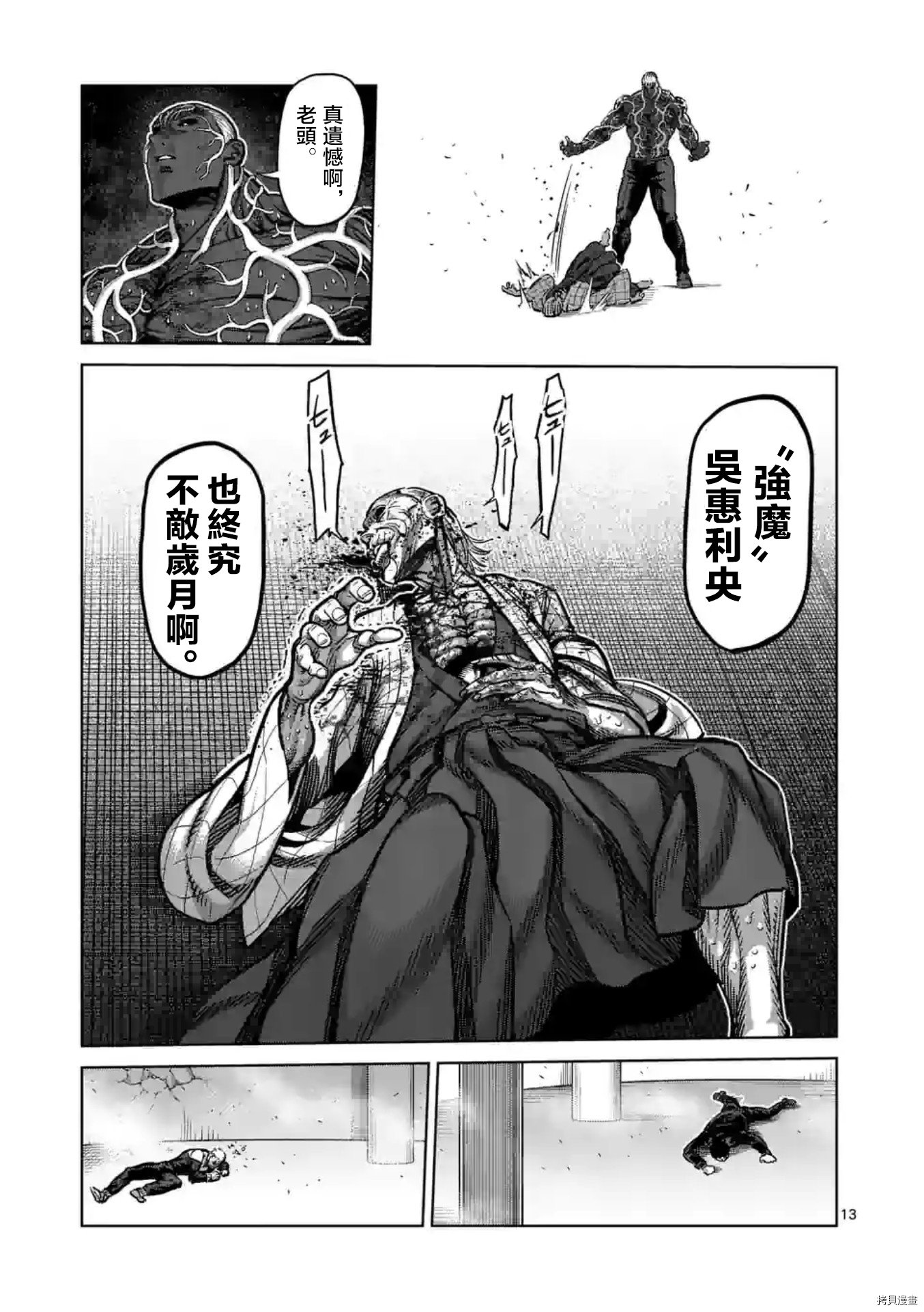 第143话