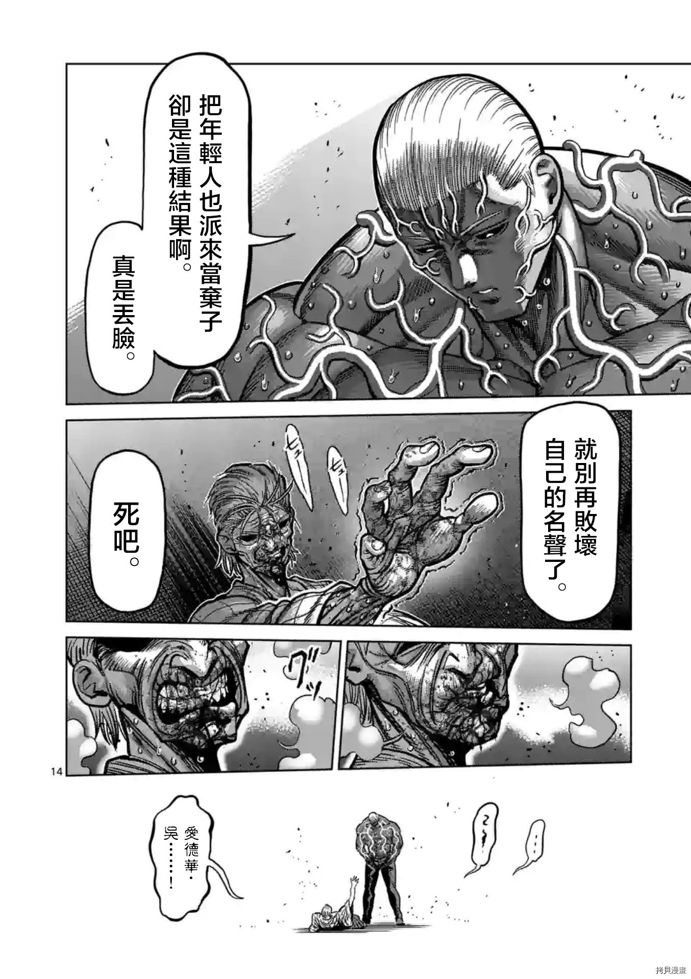 第143话