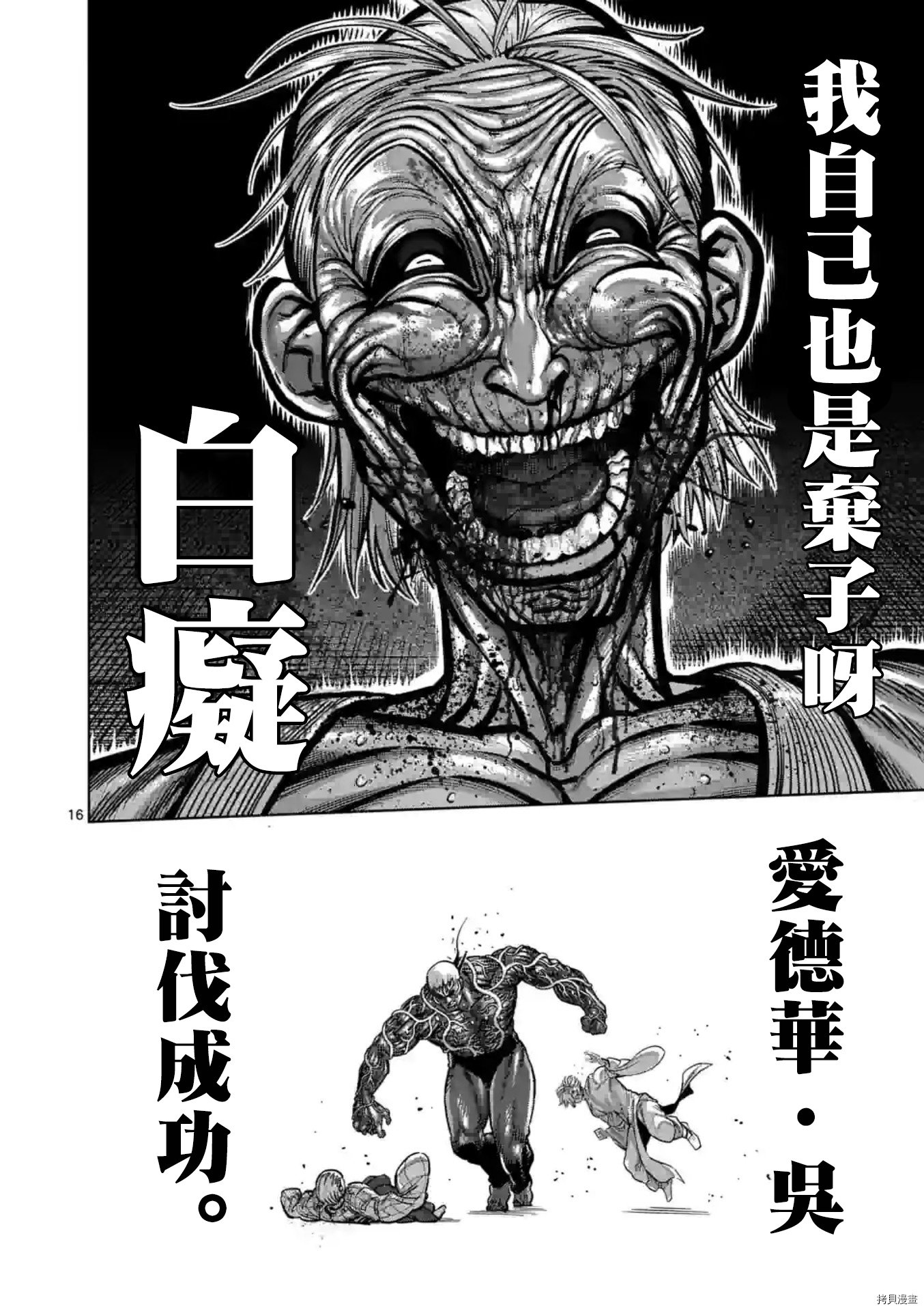 第143话