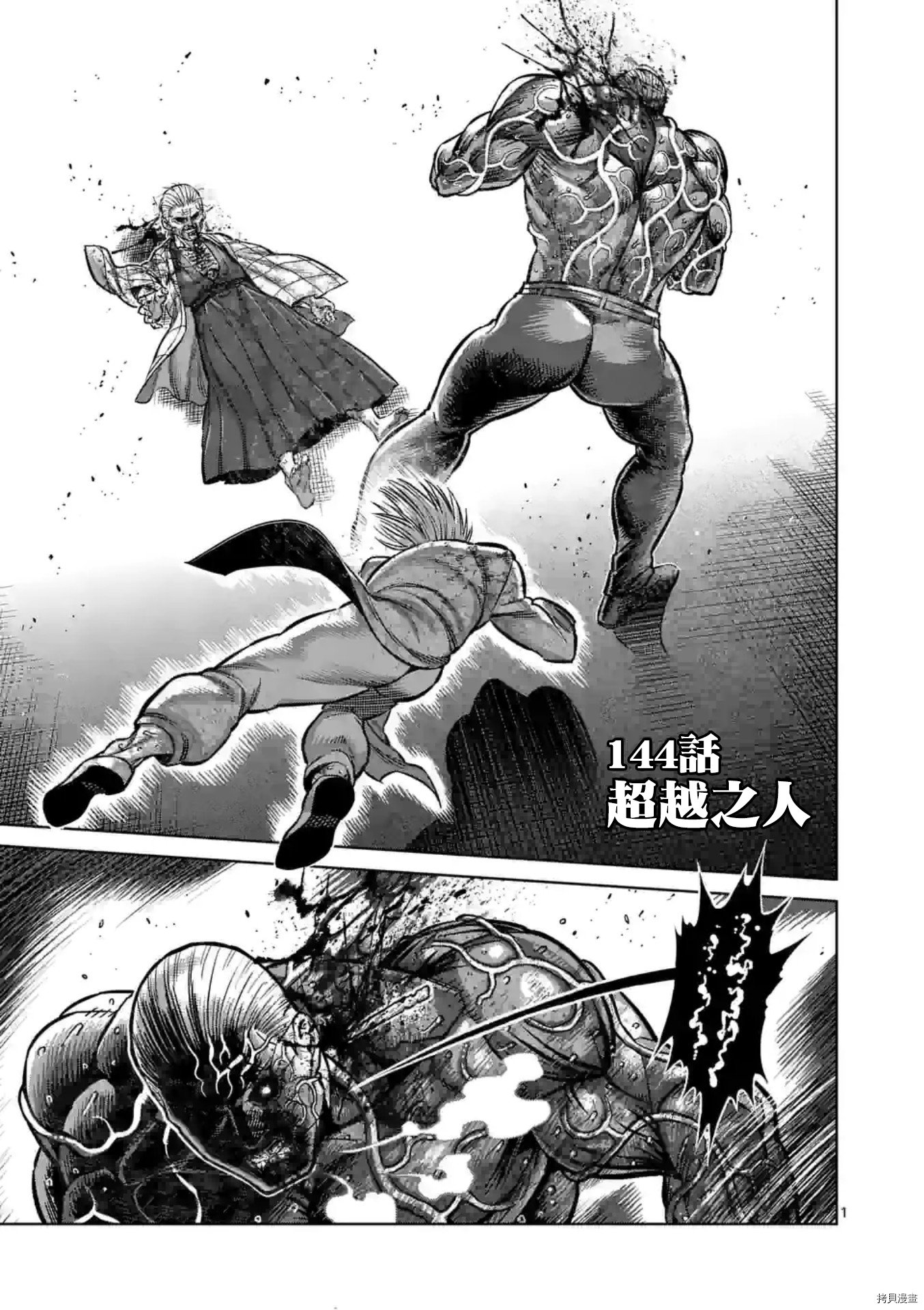 第144话
