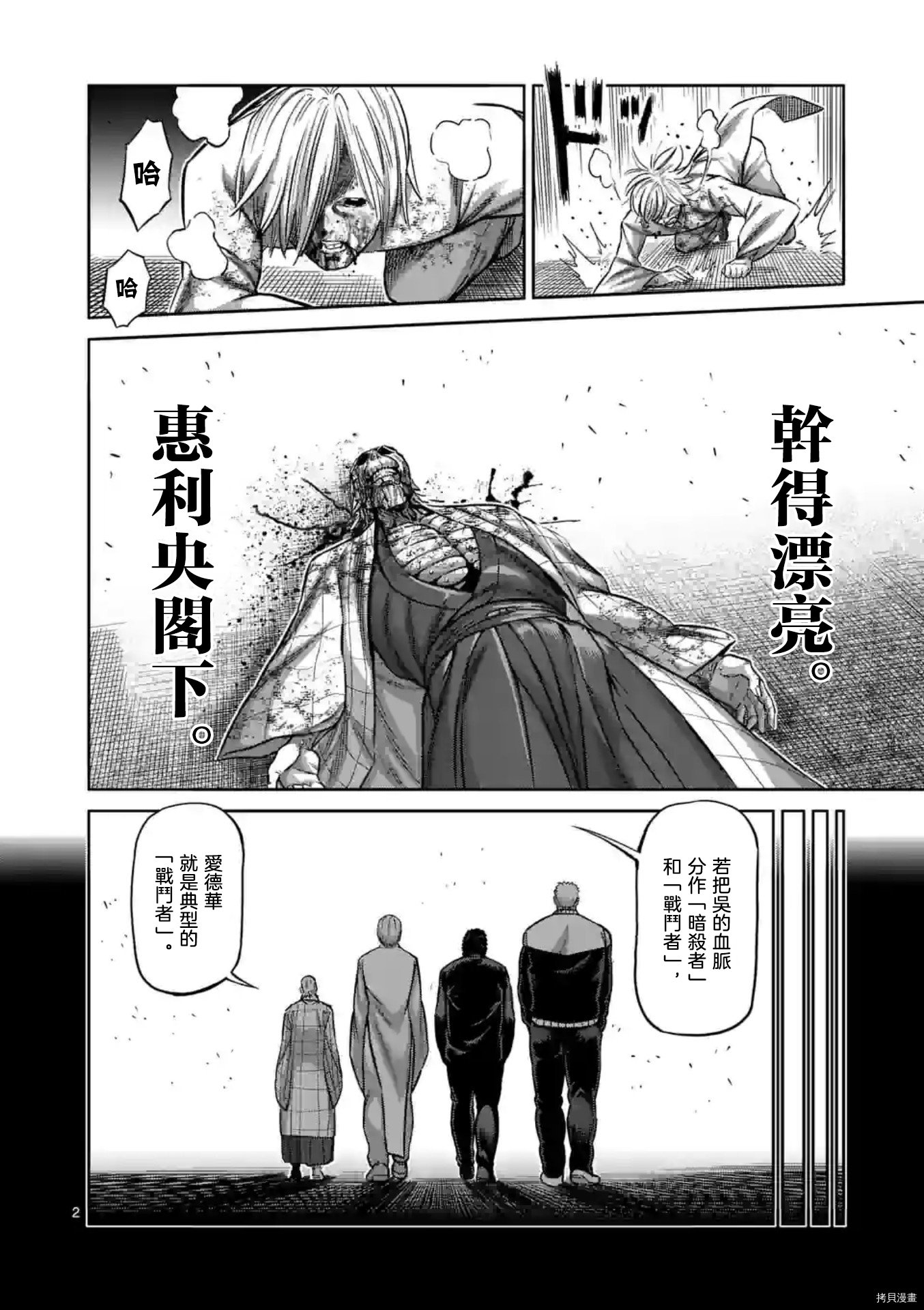 第144话