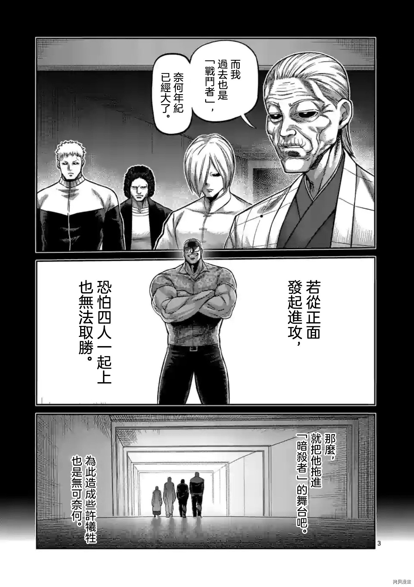第144话
