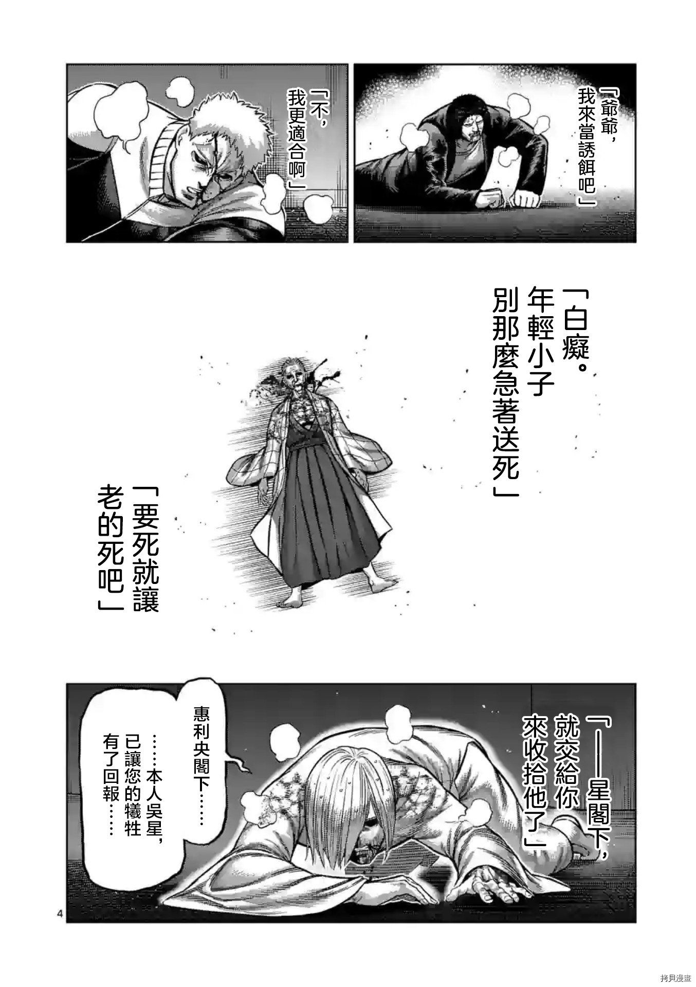第144话