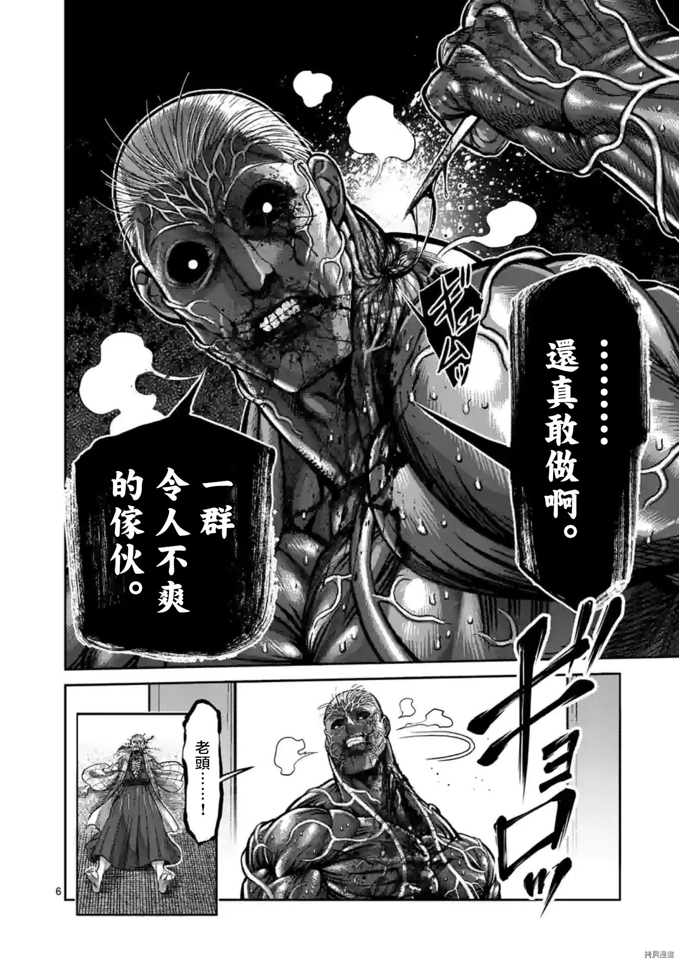 第144话