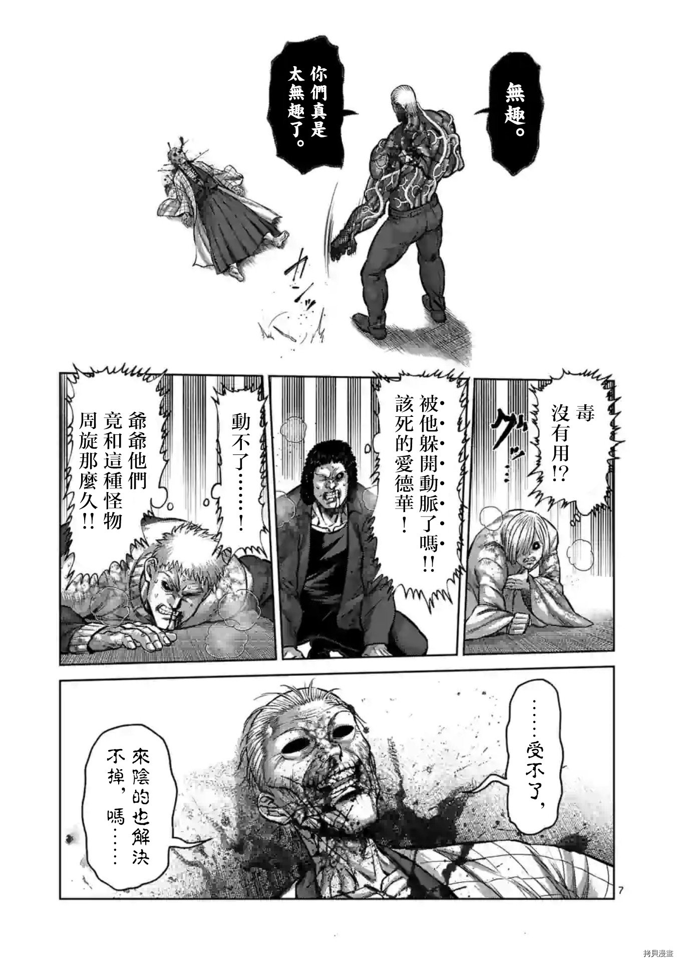 第144话